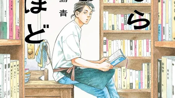 Image for Manga Debuts: Hon nara Uru hodo