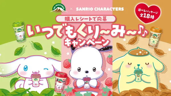 Image for Mount Rainer Launches Drink Line Featuring 2025 Sanrio Character Ranking Winners