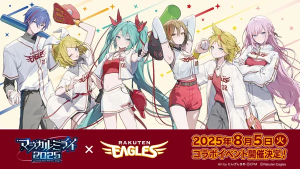 Image for Magical Mirai And Rakuten Eagles Team Up For New Collaboration Event